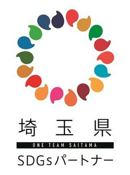 埼玉県SDGsパートナー
