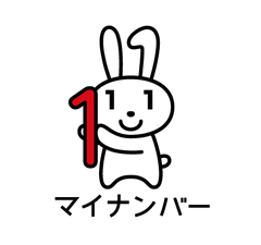 AGSマイナポータル接続サービス自治体向けに提供開始