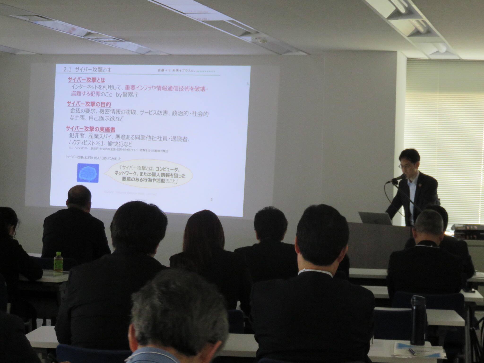 サイバー領域の脅威と対策について