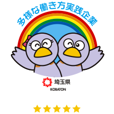 多様な働き方実践企業(プラチナ)