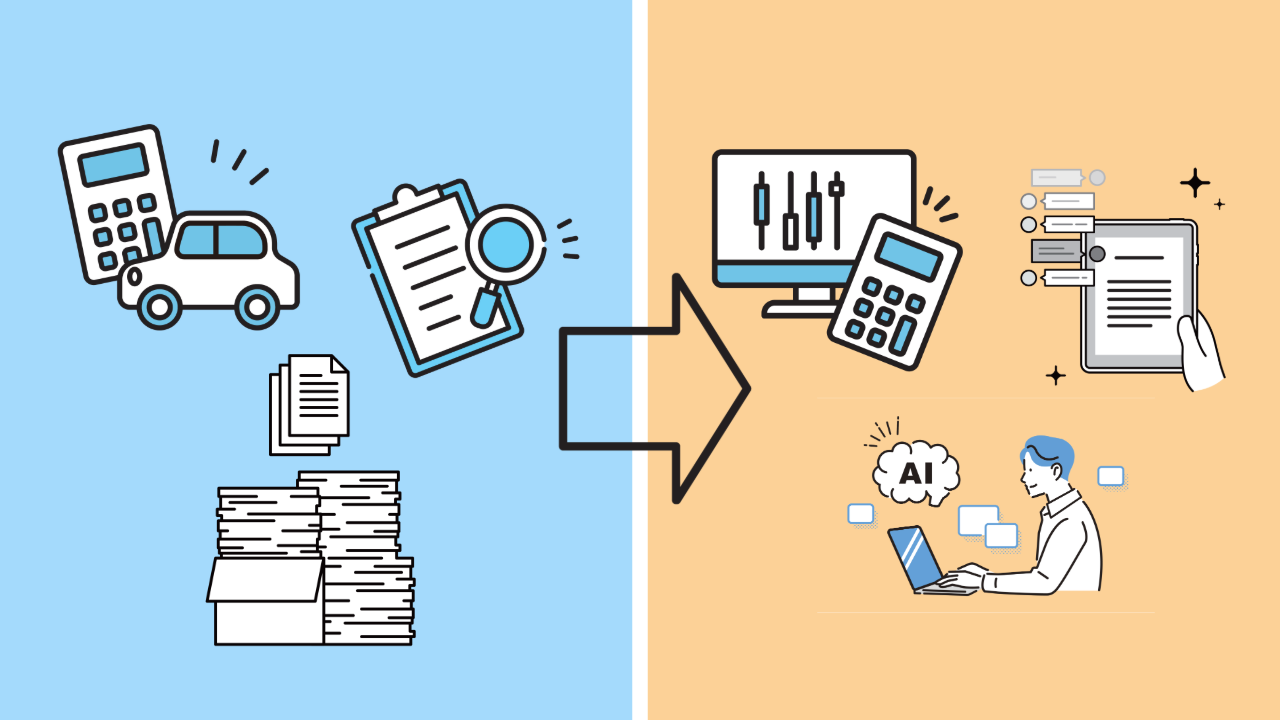 アナログとデジタル