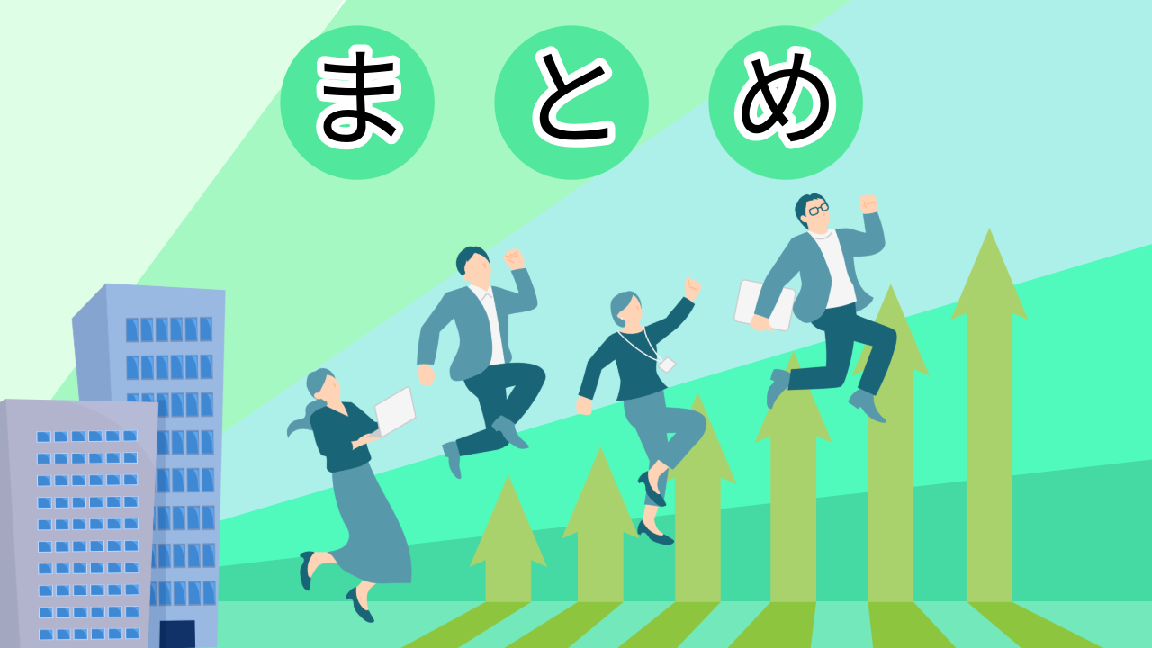 まとめ_流動比率