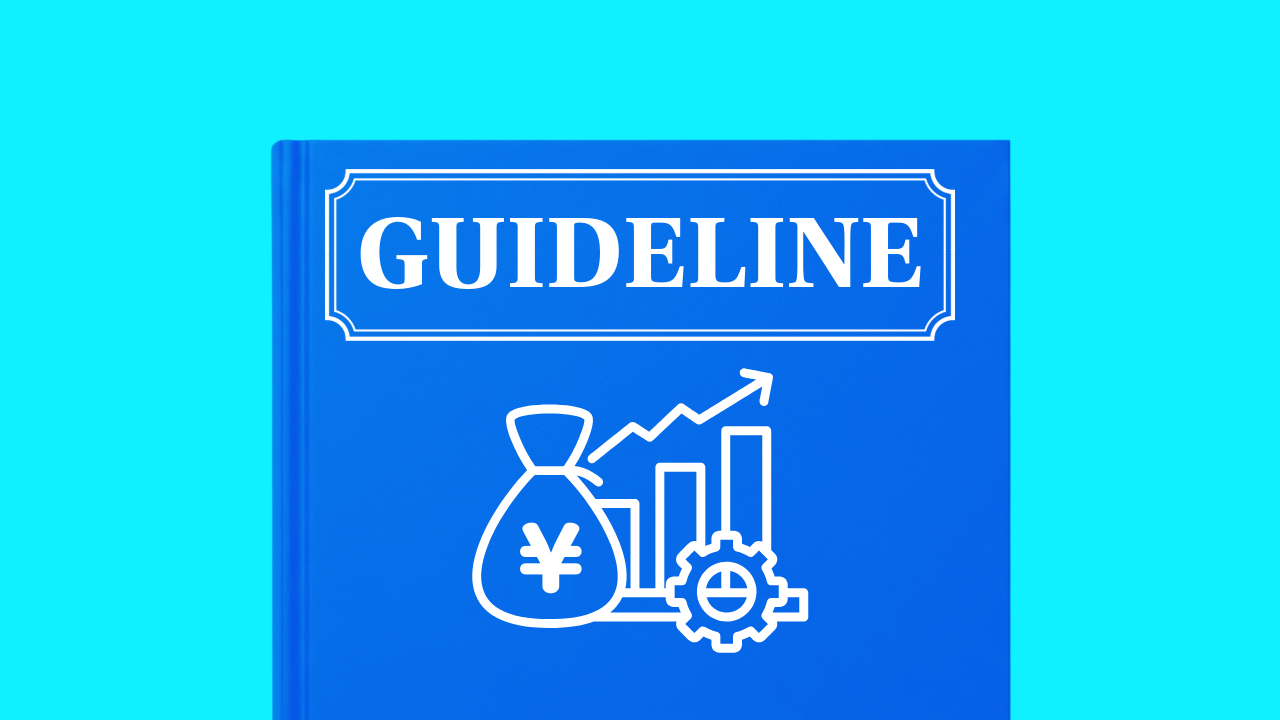 与信コラム19_与信管理規程