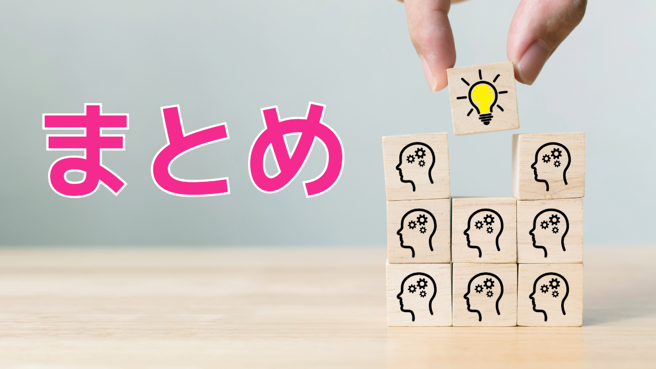 基礎と主要なチェックポイント