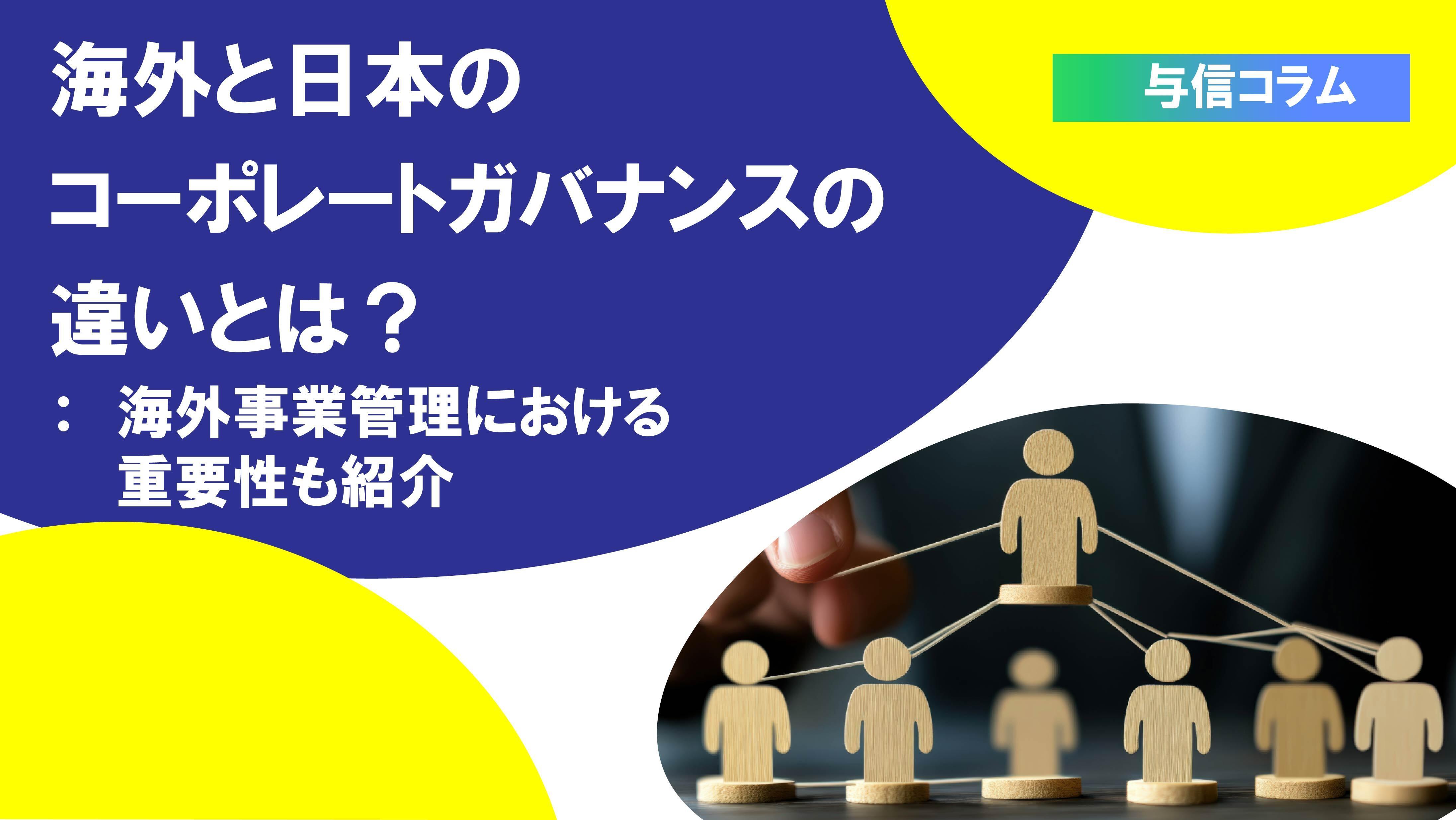 サムネイル_与信コラム22