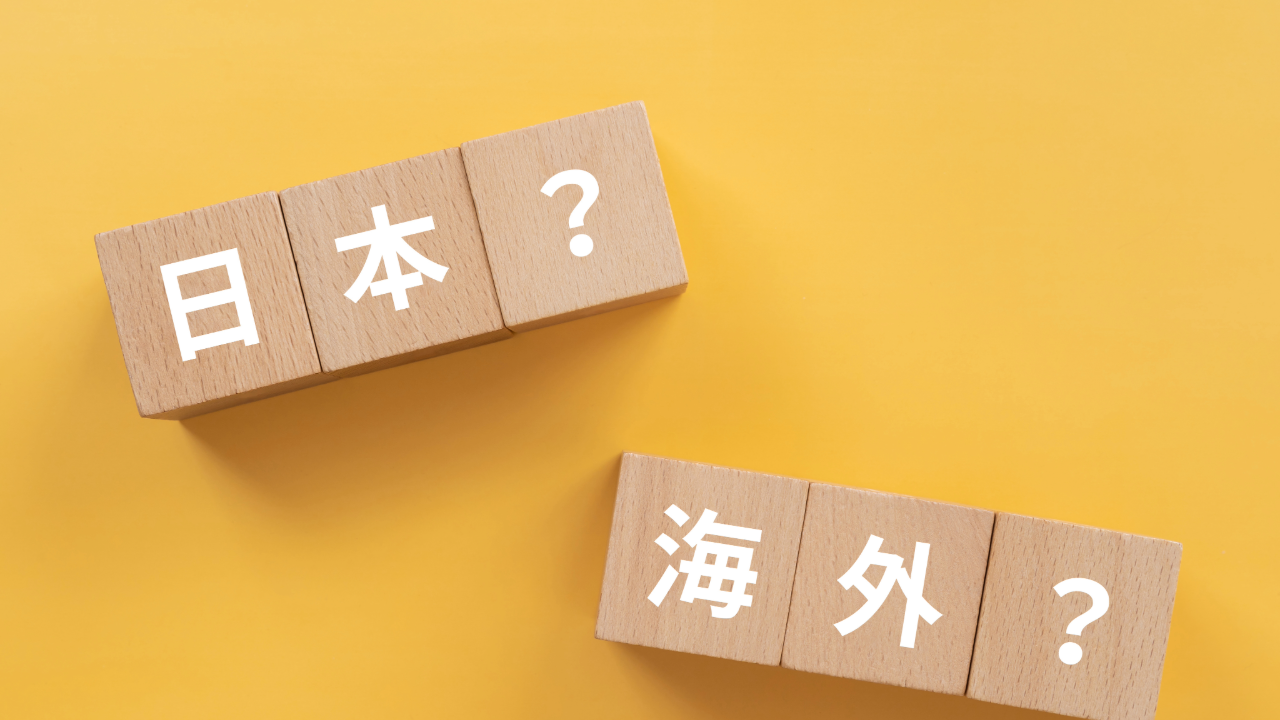 日本と海外のコーポレートガバナンスの違い