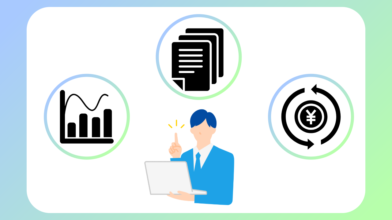 P/Lの重要なポイント