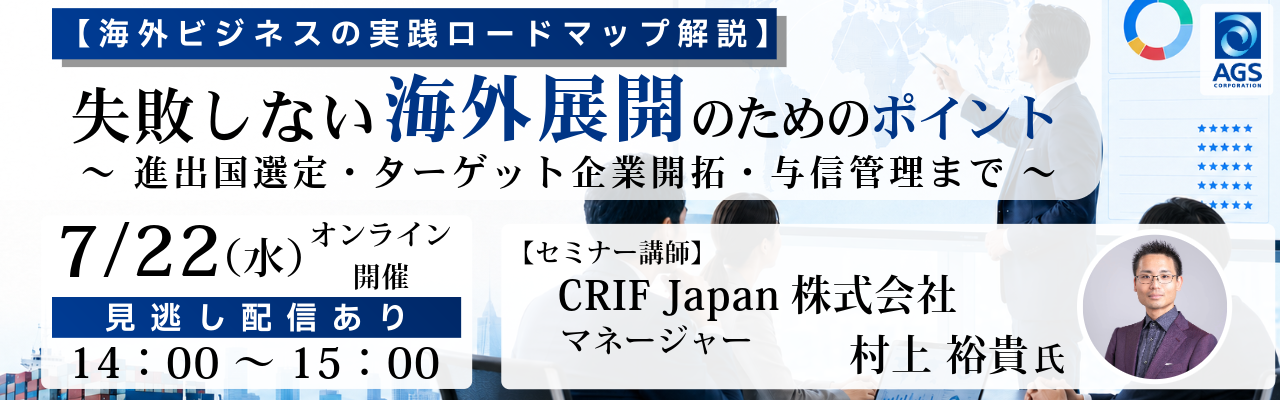 20260722_CRIF_Seminar_TeamsSeminar_header.png