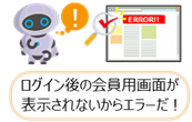 監視してWebサイトの障害を検知