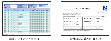 オリジナルロゴの帳票サンプル